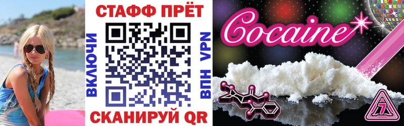 Купить наркоту Берёзовский Галлюциногенные грибы Кокаин МЕФ ГАШИШ
