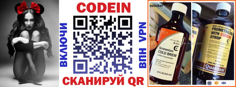 Кодеиновый сироп Lean Purple Drank  Берёзовский 