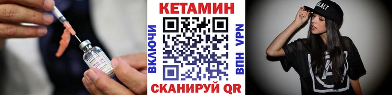 Кетамин VHQ  Берёзовский 